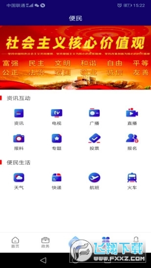 新白银app官方版