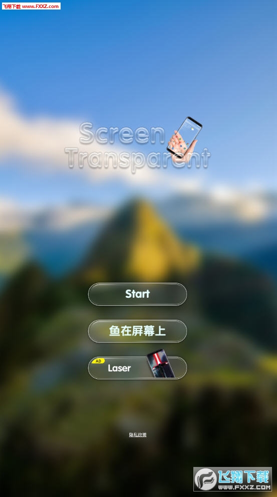 透明屏幕桌面养鱼app