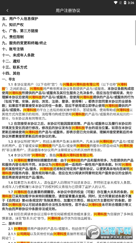 OK娱乐交友安卓版