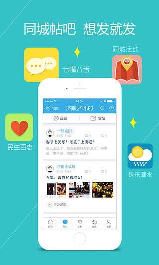 山东24小时安卓版