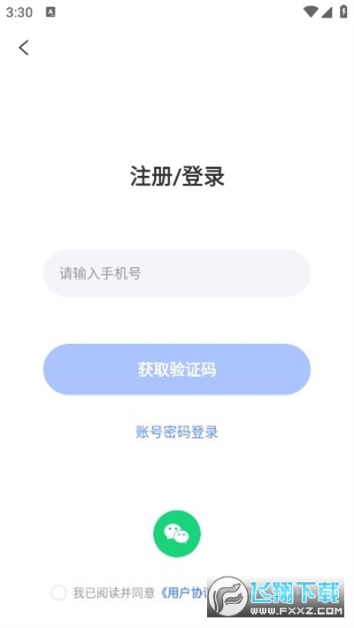 初欢交友软件下载官方最新版