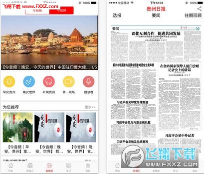 今贵州客户端