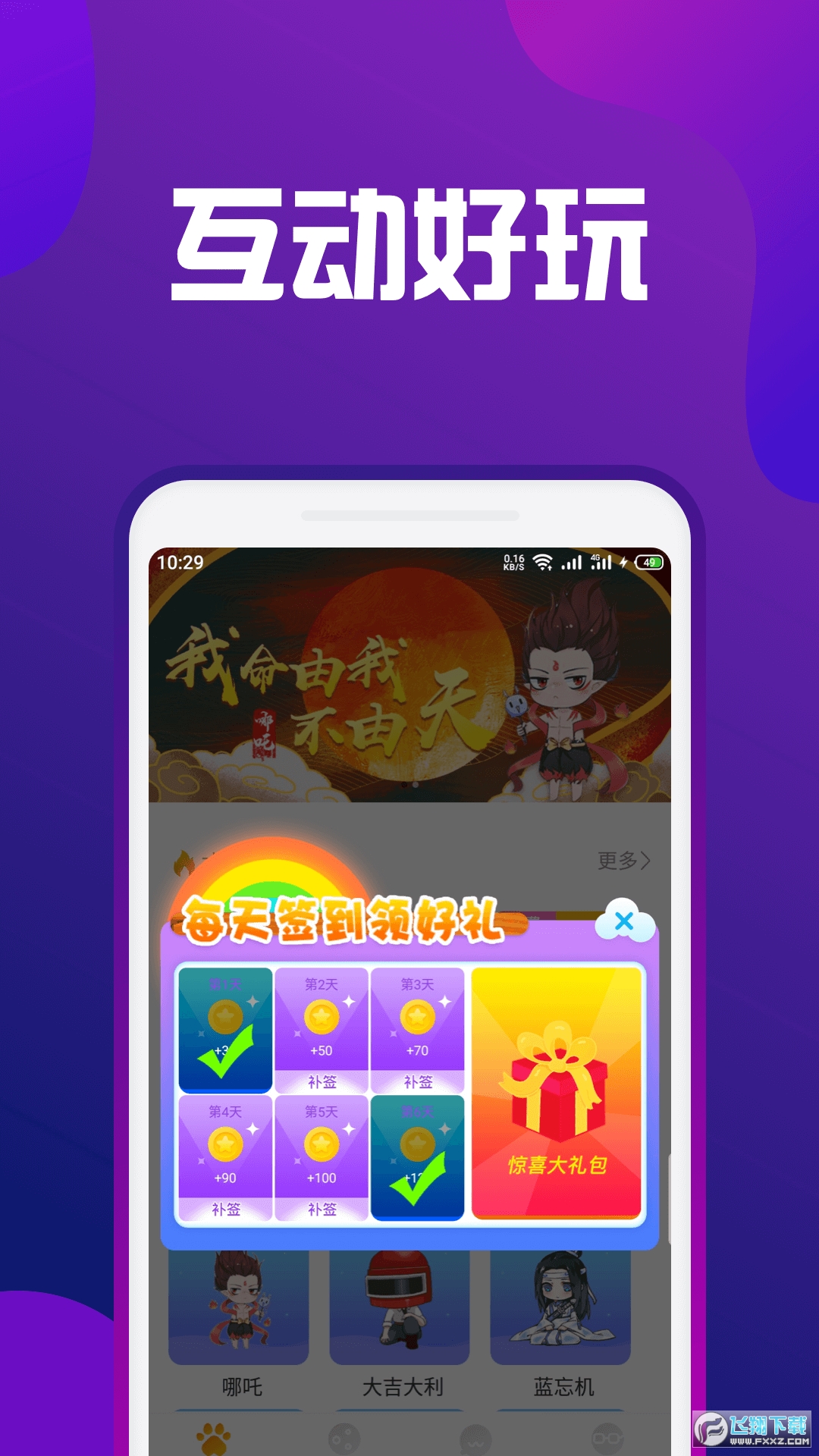 熊猫桌面宠物免费版app