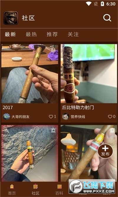 茄语社区app官方正版
