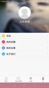 中国妇女报APP官方客户端