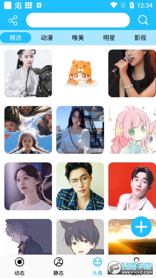 超级壁纸达人app