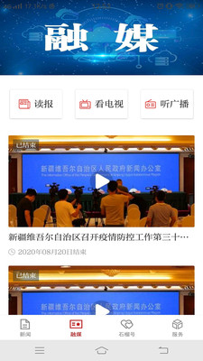 石榴云app官方版