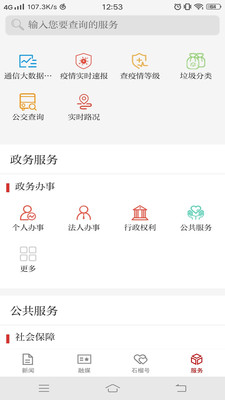 石榴云app官方版