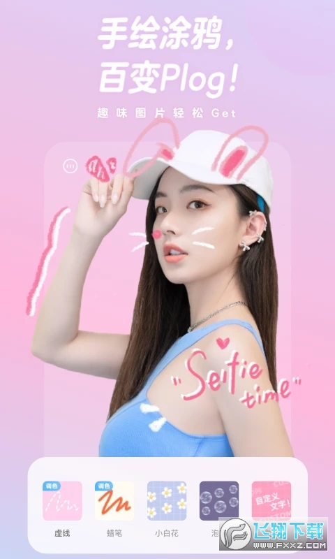 一甜相机一键抠图app手机版