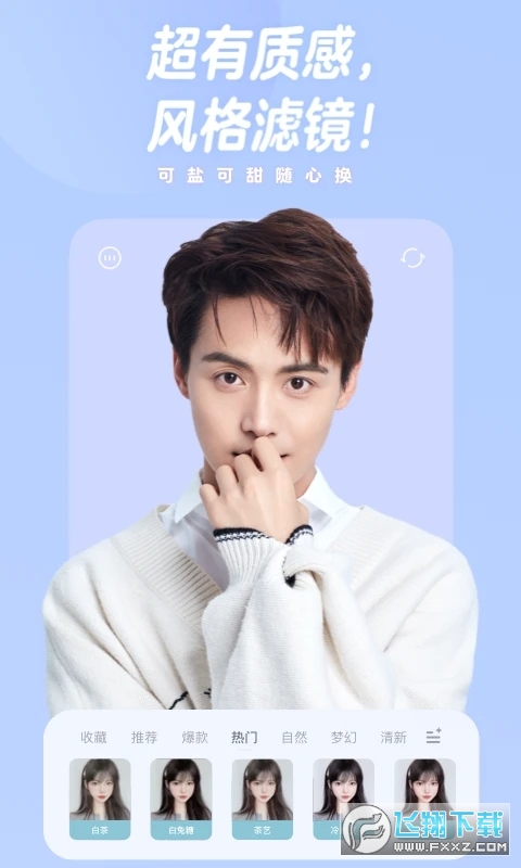 一甜相机一键抠图app手机版