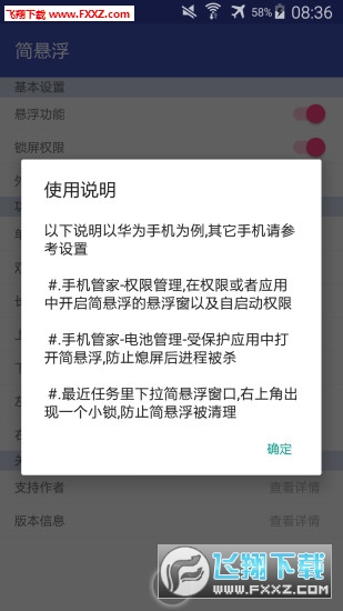 简悬浮 简单实用的悬浮按钮
