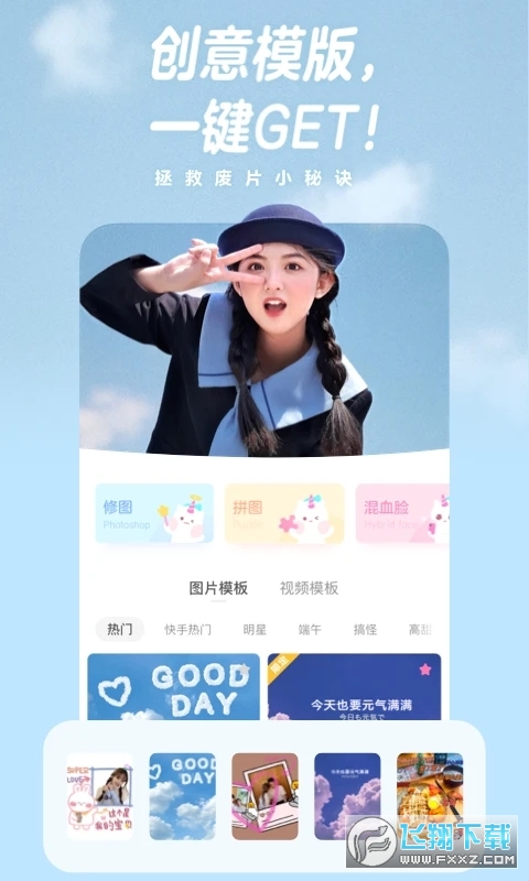 一甜相机美颜下载免费版