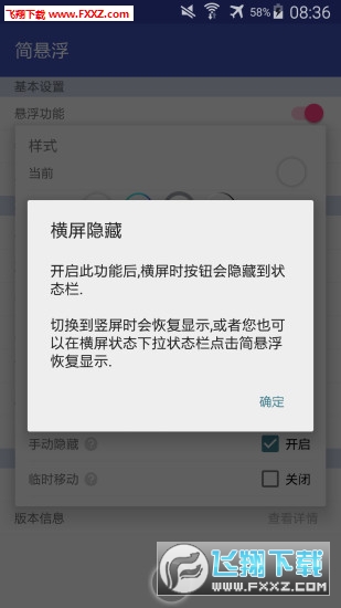 简悬浮 简单实用的悬浮按钮