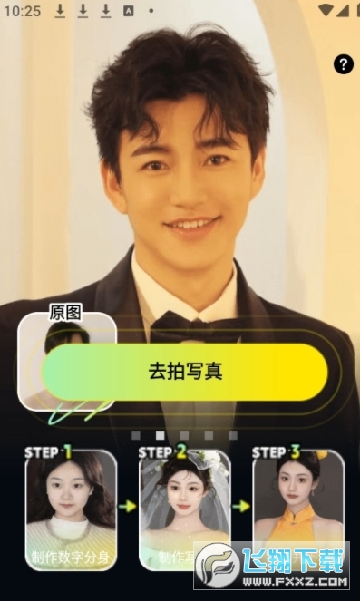 picme ai官方下载最新版本