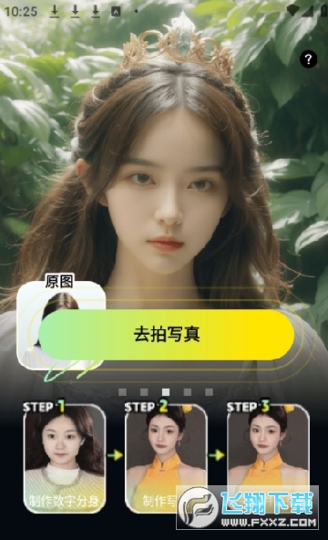 picme ai官方下载最新版本