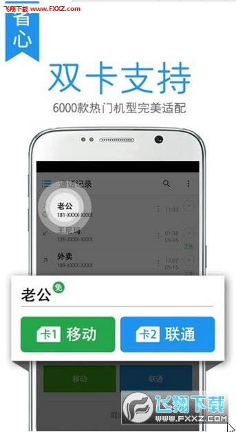 触宝电话安卓版