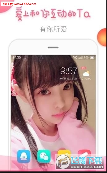 魔秀视频壁纸