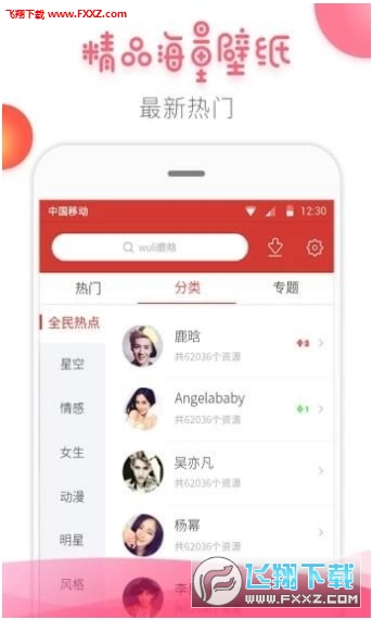 魔秀视频壁纸