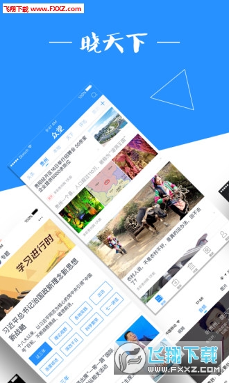 众望app党的知识在线竞答版（附二维码）