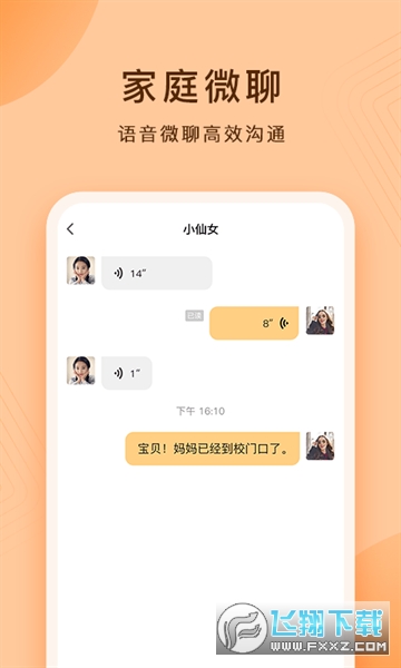 小天才护眼平板家长端