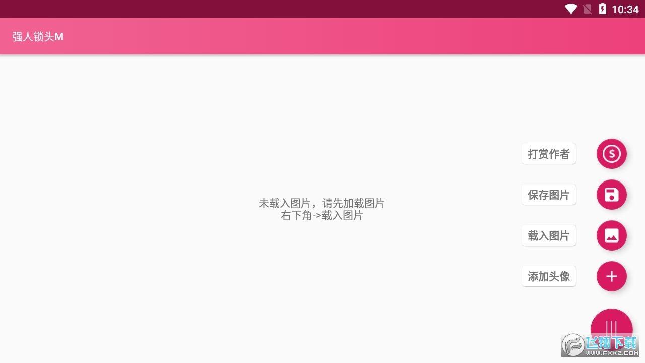 强人锁头Mapp官方版