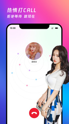 月夜交友APP官方版