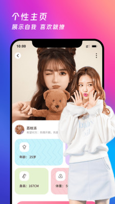 月夜交友APP官方版
