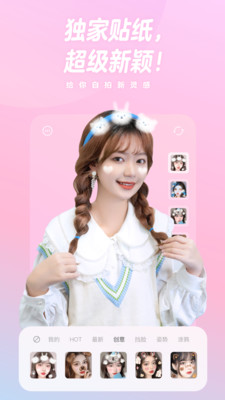 一甜相机app安卓版