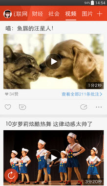 天天快报安卓版