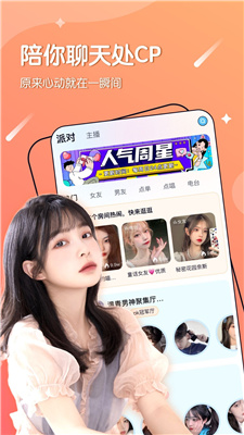 面具乐园最新版