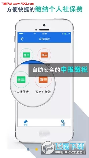 湖北税务app官方版