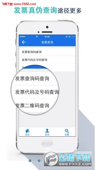 湖北税务app官方版