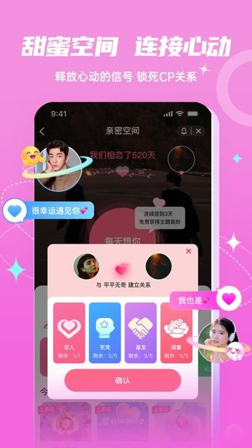 Fours情绪星球手机版