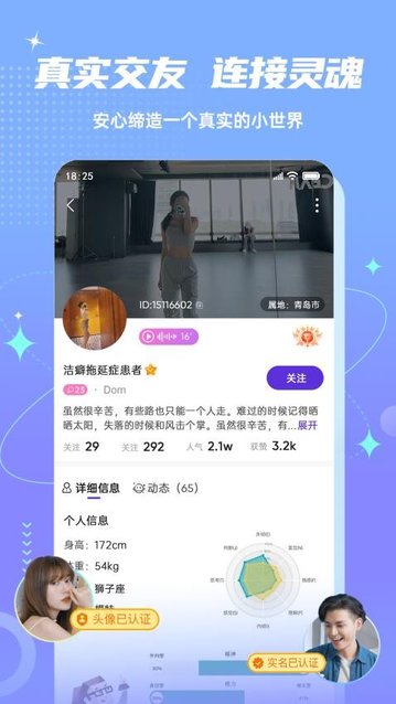 Fours情绪星球手机版