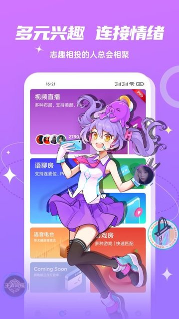 Fours情绪星球手机版
