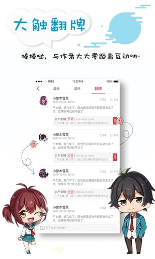 墨瞳漫画app