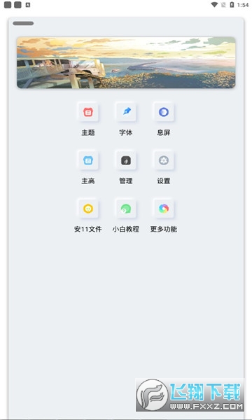 小千vivo主题修改器2022