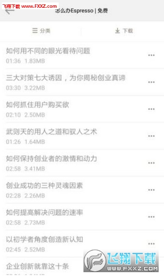 今今乐道手机版