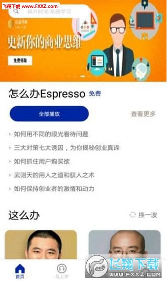 今今乐道手机版