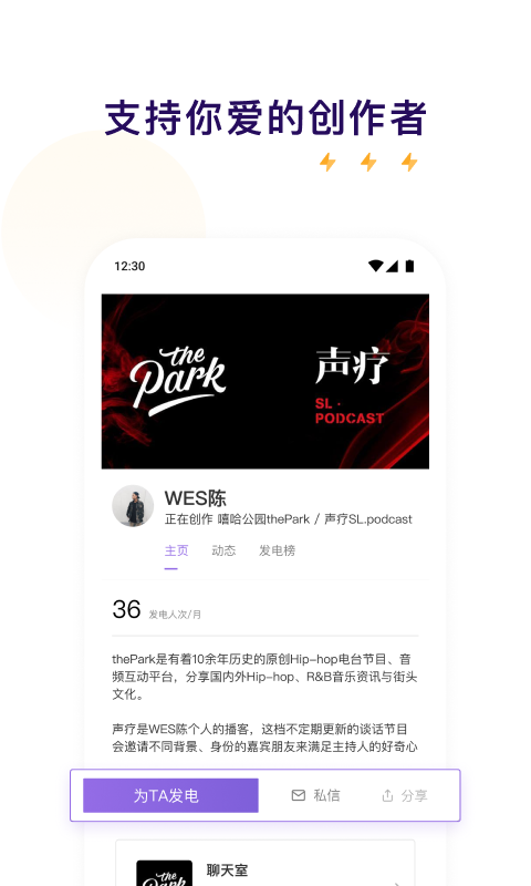爱发电创作者开发平台
