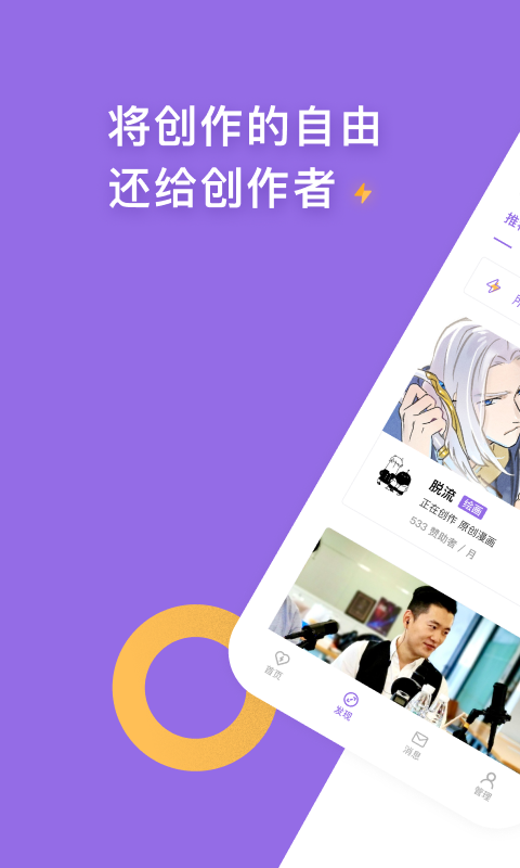 爱发电创作者开发平台