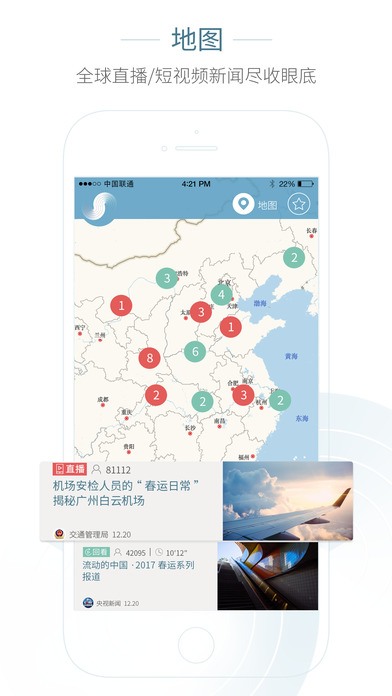 央视新闻移动网app