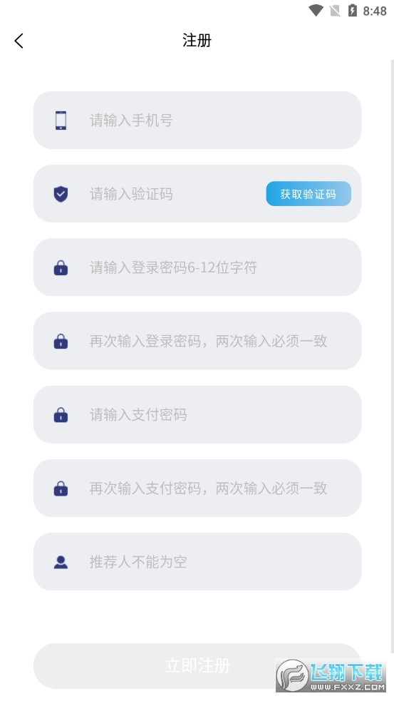 宁德时代come软件下载安卓2023最新版