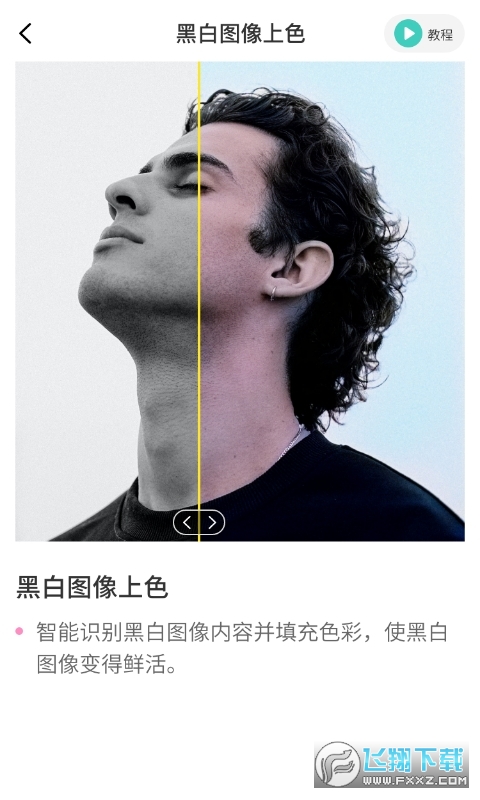 照片ai大师app官方版