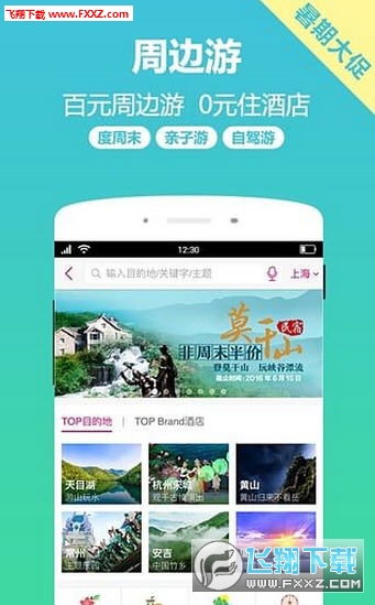 小驴金融app