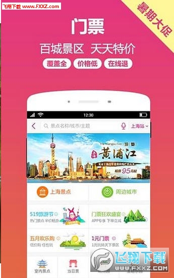 小驴金融app