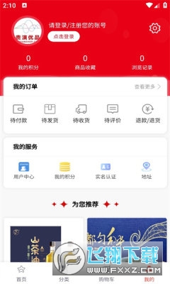 贵演优品