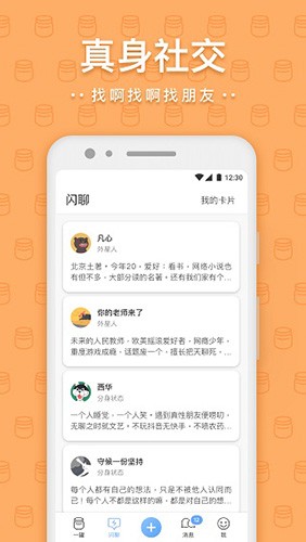 一罐app官方版