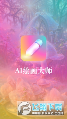 扮伴AI绘画app官方版