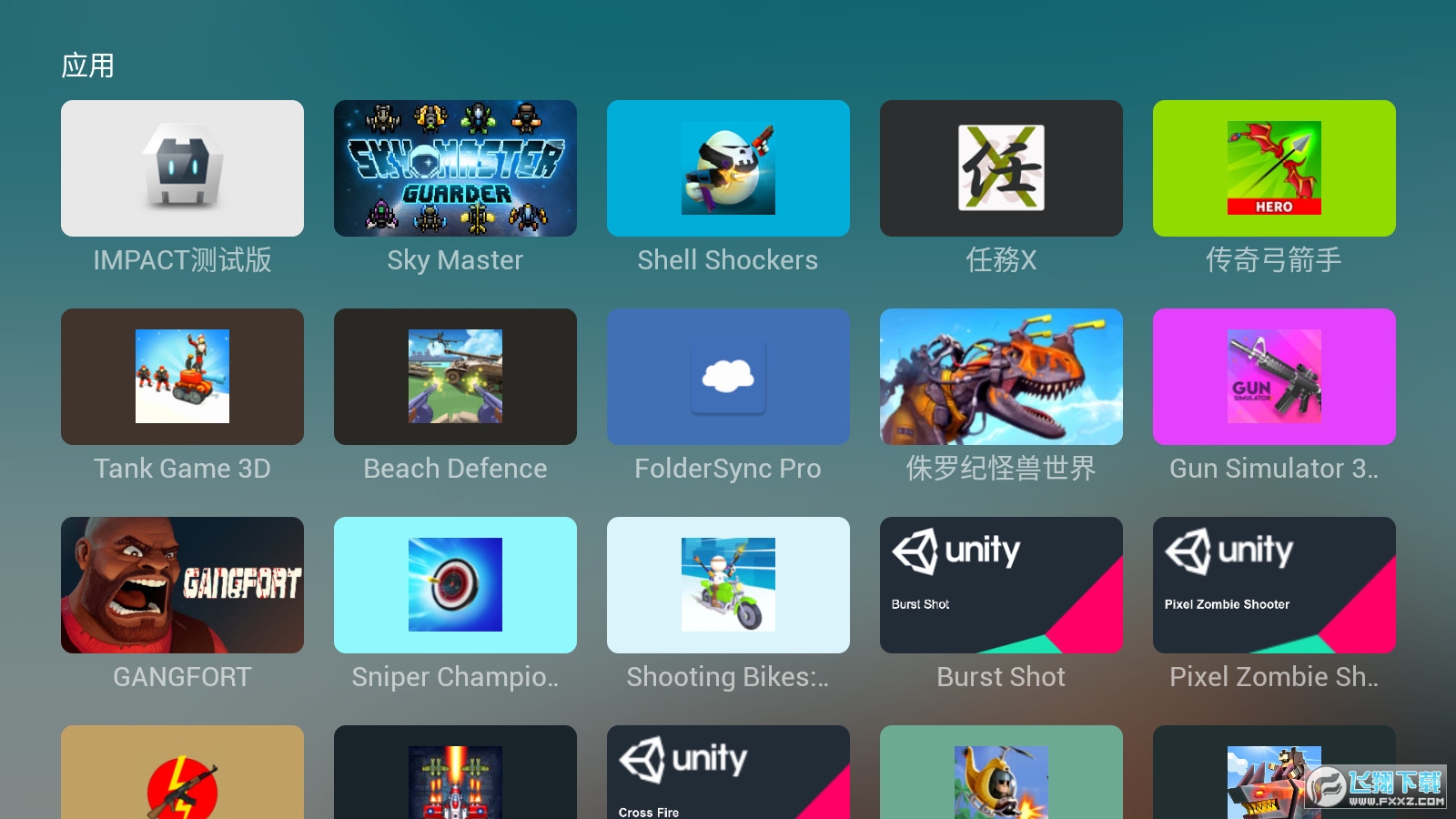 TV桌面Emotn UI